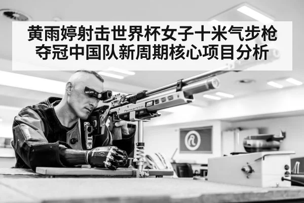 air rifle shooting sport