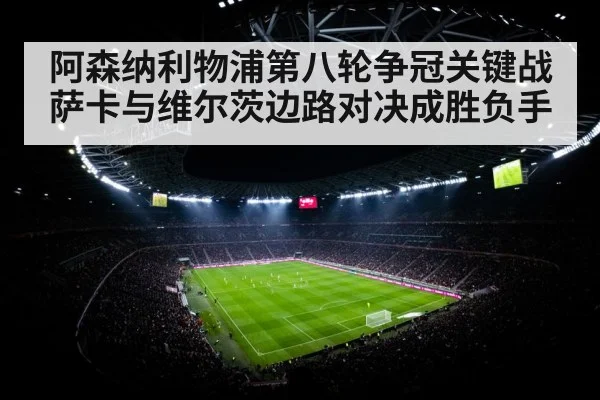 soccer stadium floodlights night match